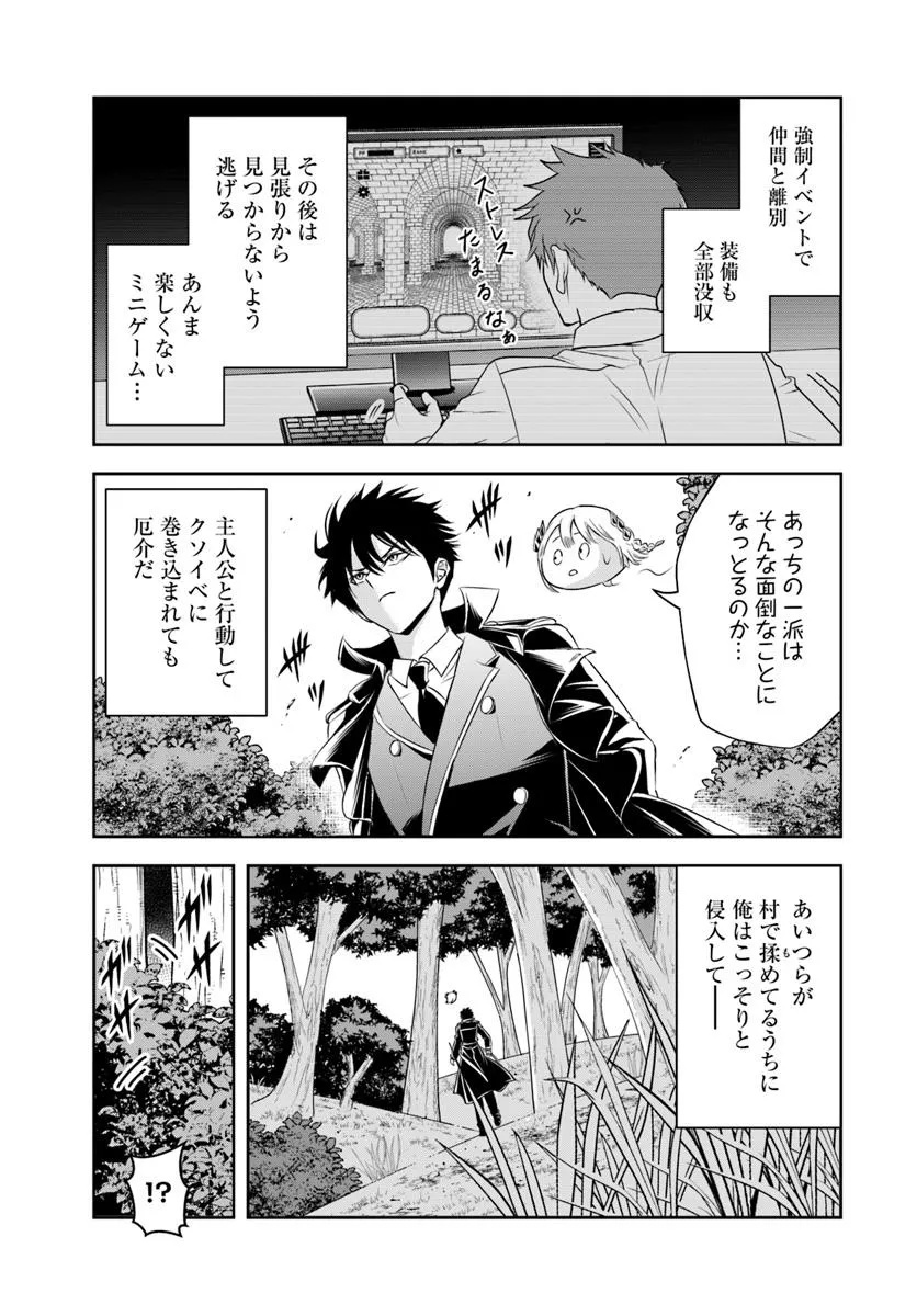 Sono Akuyaku Kizoku, Mama Hiroin ga Suki Sugiru - Chapter 20.2 - Page 6