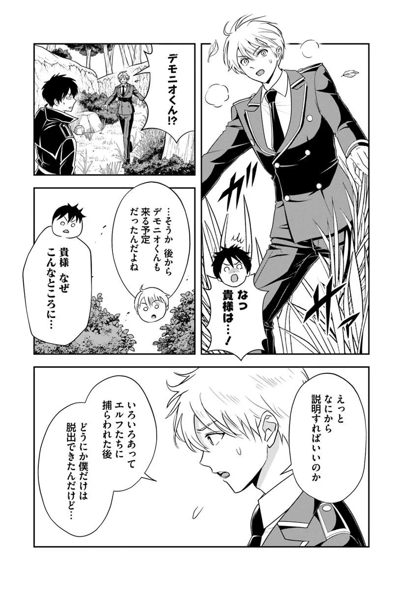 Sono Akuyaku Kizoku, Mama Hiroin ga Suki Sugiru - Chapter 20.2 - Page 7
