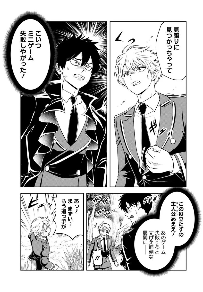 Sono Akuyaku Kizoku, Mama Hiroin ga Suki Sugiru - Chapter 20.2 - Page 8