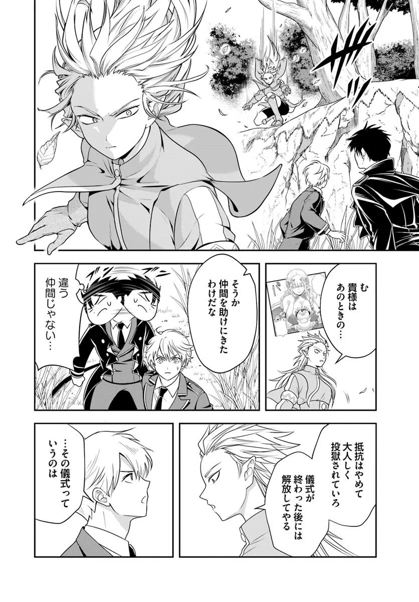 Sono Akuyaku Kizoku, Mama Hiroin ga Suki Sugiru - Chapter 20.2 - Page 9