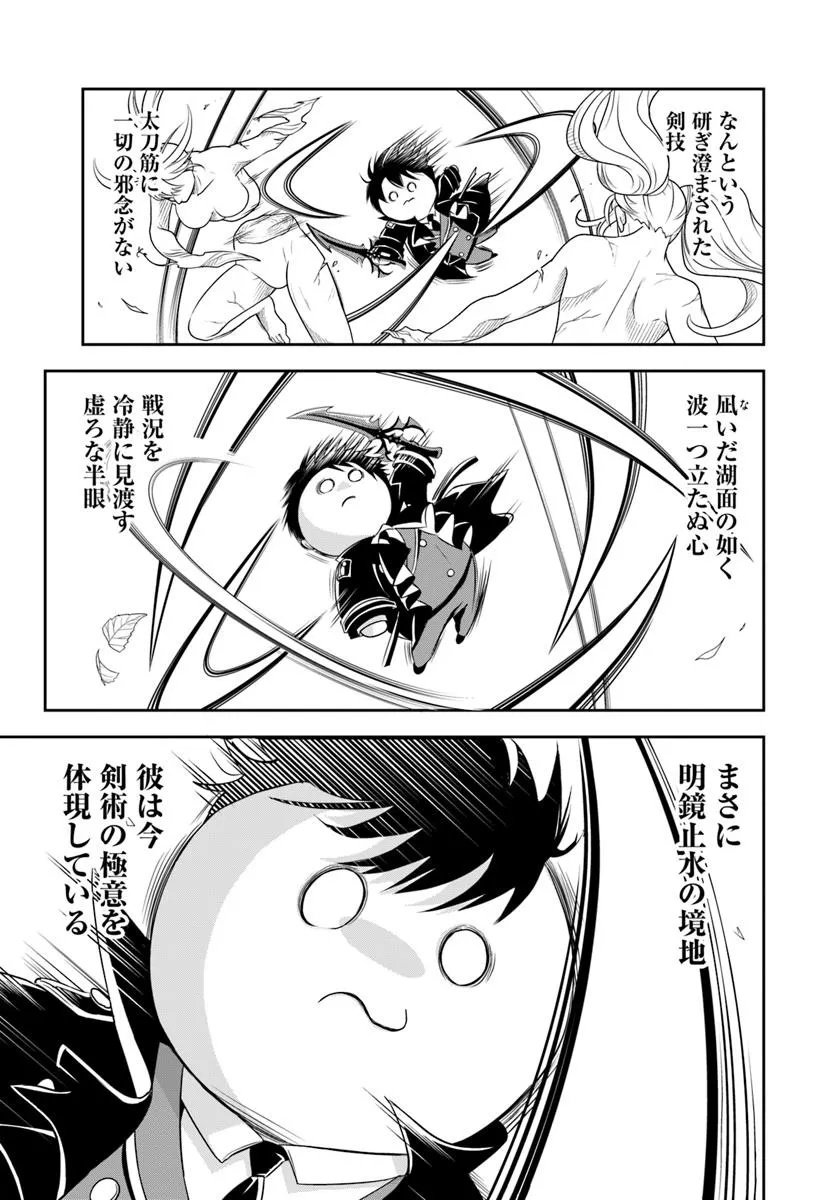 Sono Akuyaku Kizoku, Mama Hiroin ga Suki Sugiru - Chapter 21.1 - Page 11