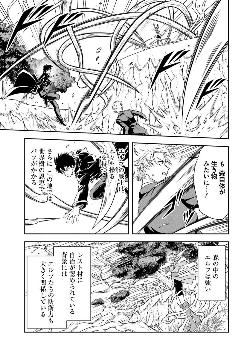 Sono Akuyaku Kizoku, Mama Hiroin ga Suki Sugiru - Chapter 21.1 - Page 5