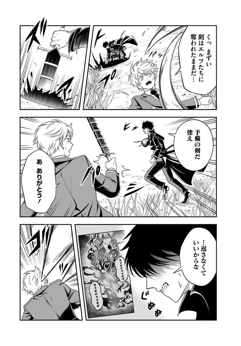 Sono Akuyaku Kizoku, Mama Hiroin ga Suki Sugiru - Chapter 21.1 - Page 6