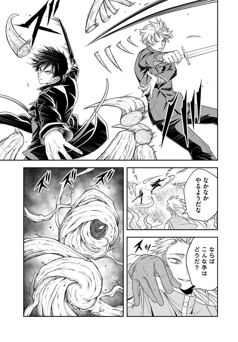 Sono Akuyaku Kizoku, Mama Hiroin ga Suki Sugiru - Chapter 21.1 - Page 7