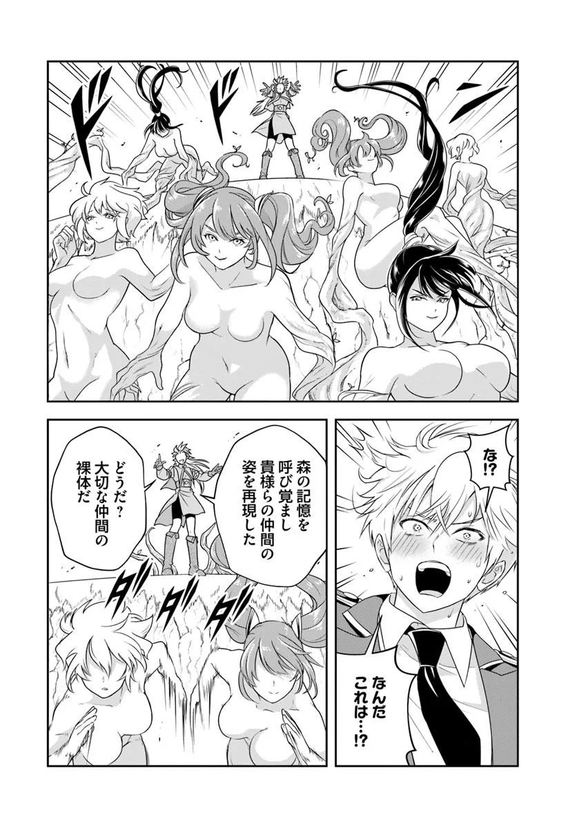Sono Akuyaku Kizoku, Mama Hiroin ga Suki Sugiru - Chapter 21.1 - Page 8