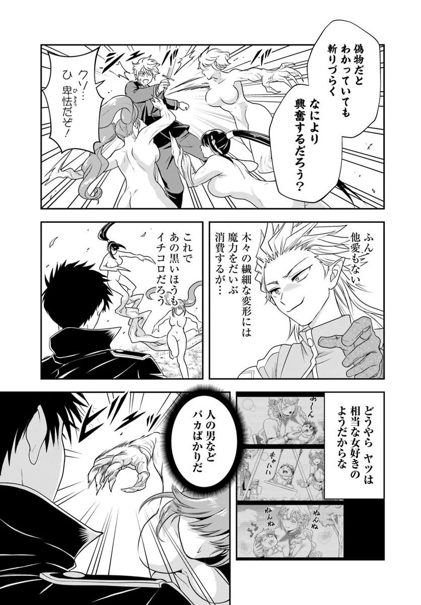 Sono Akuyaku Kizoku, Mama Hiroin ga Suki Sugiru - Chapter 21.1 - Page 9