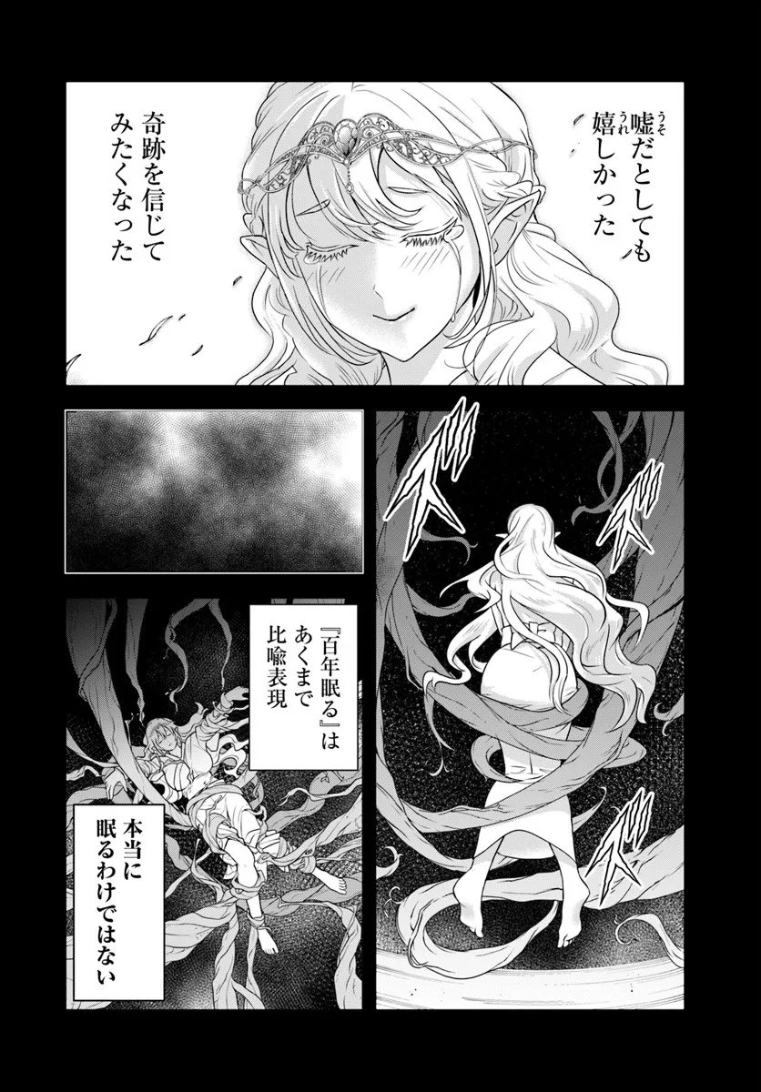 Sono Akuyaku Kizoku, Mama Hiroin ga Suki Sugiru - Chapter 23.1 - Page 10
