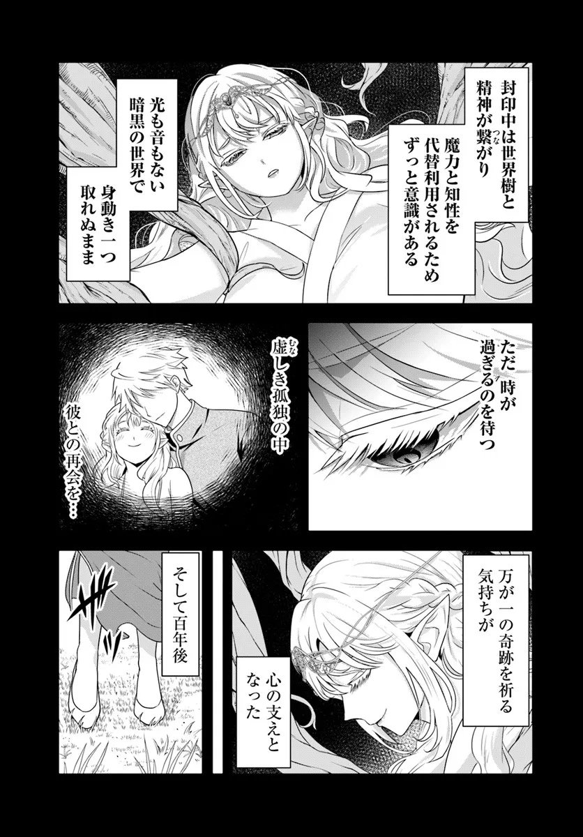 Sono Akuyaku Kizoku, Mama Hiroin ga Suki Sugiru - Chapter 23.1 - Page 11