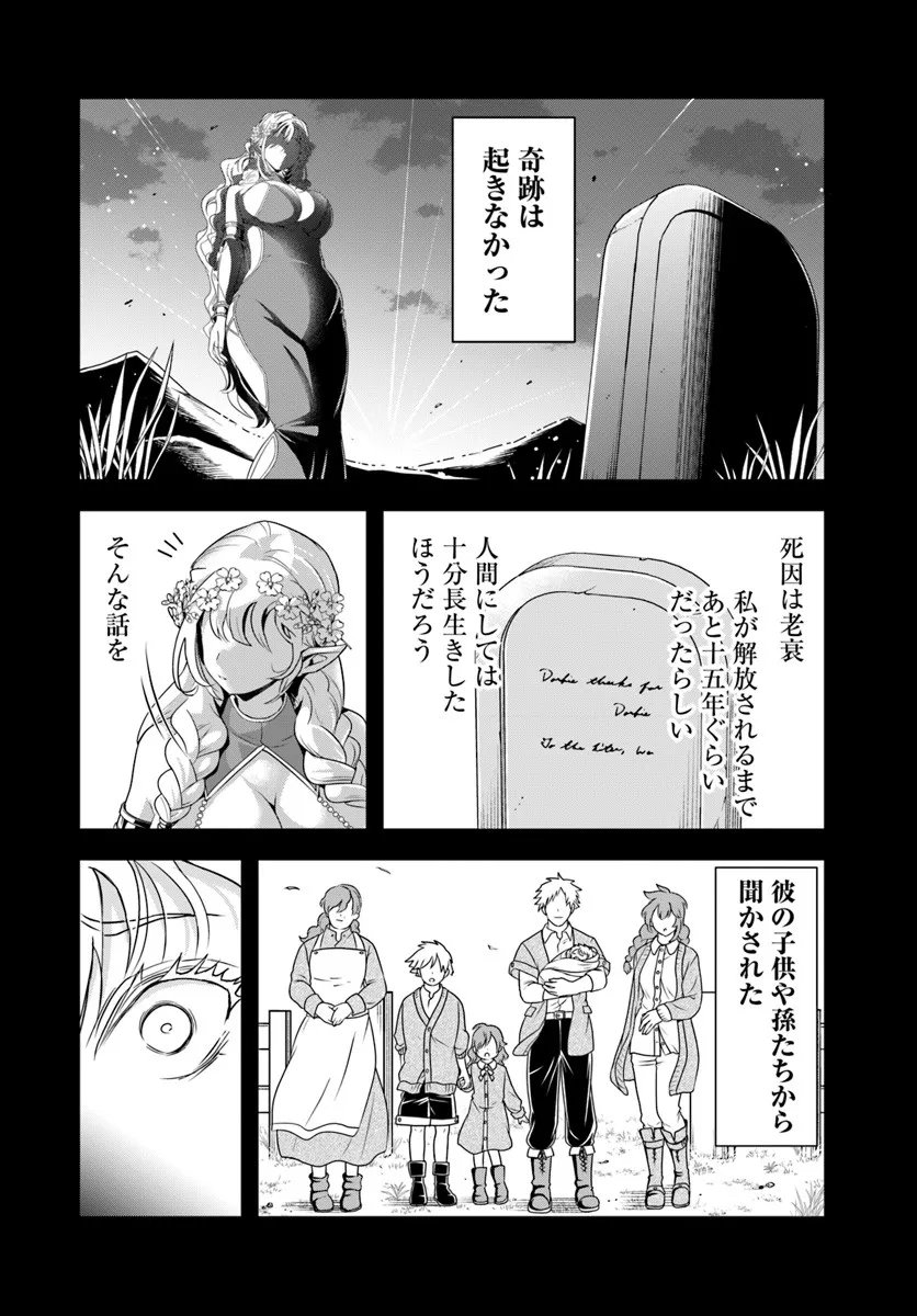 Sono Akuyaku Kizoku, Mama Hiroin ga Suki Sugiru - Chapter 23.1 - Page 12