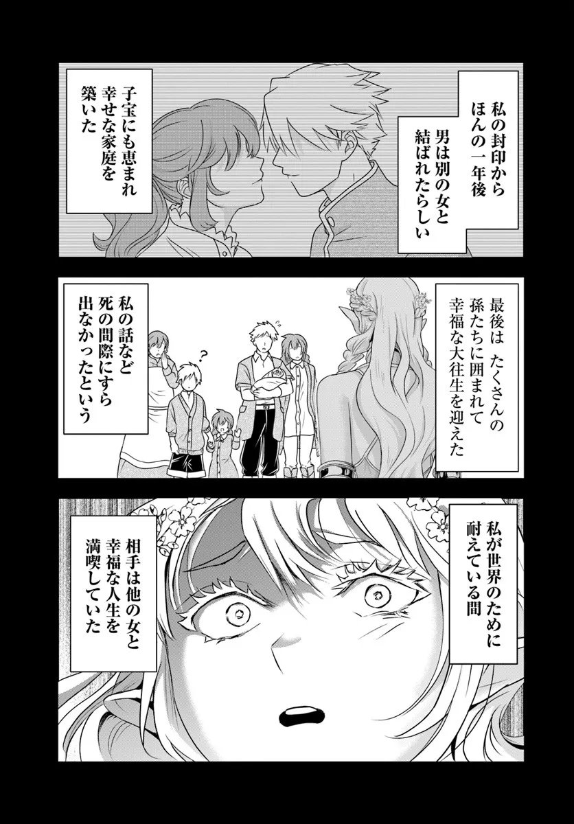 Sono Akuyaku Kizoku, Mama Hiroin ga Suki Sugiru - Chapter 23.1 - Page 13