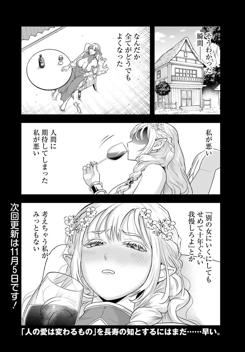Sono Akuyaku Kizoku, Mama Hiroin ga Suki Sugiru - Chapter 23.1 - Page 14