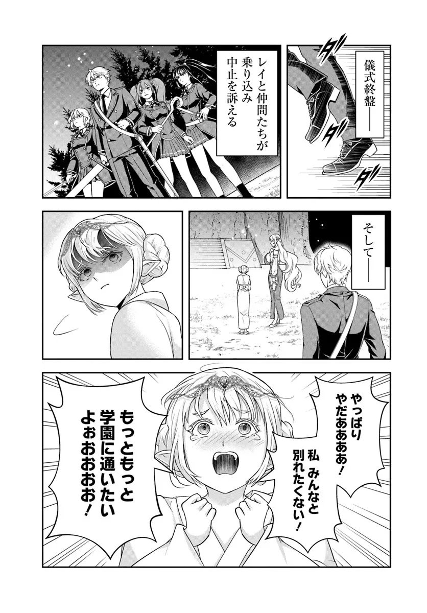 Sono Akuyaku Kizoku, Mama Hiroin ga Suki Sugiru - Chapter 23.1 - Page 5