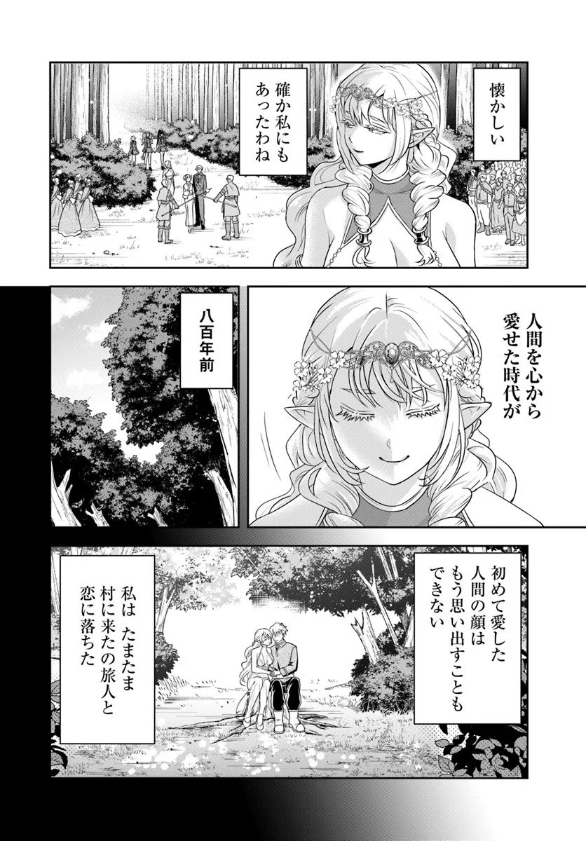 Sono Akuyaku Kizoku, Mama Hiroin ga Suki Sugiru - Chapter 23.1 - Page 8