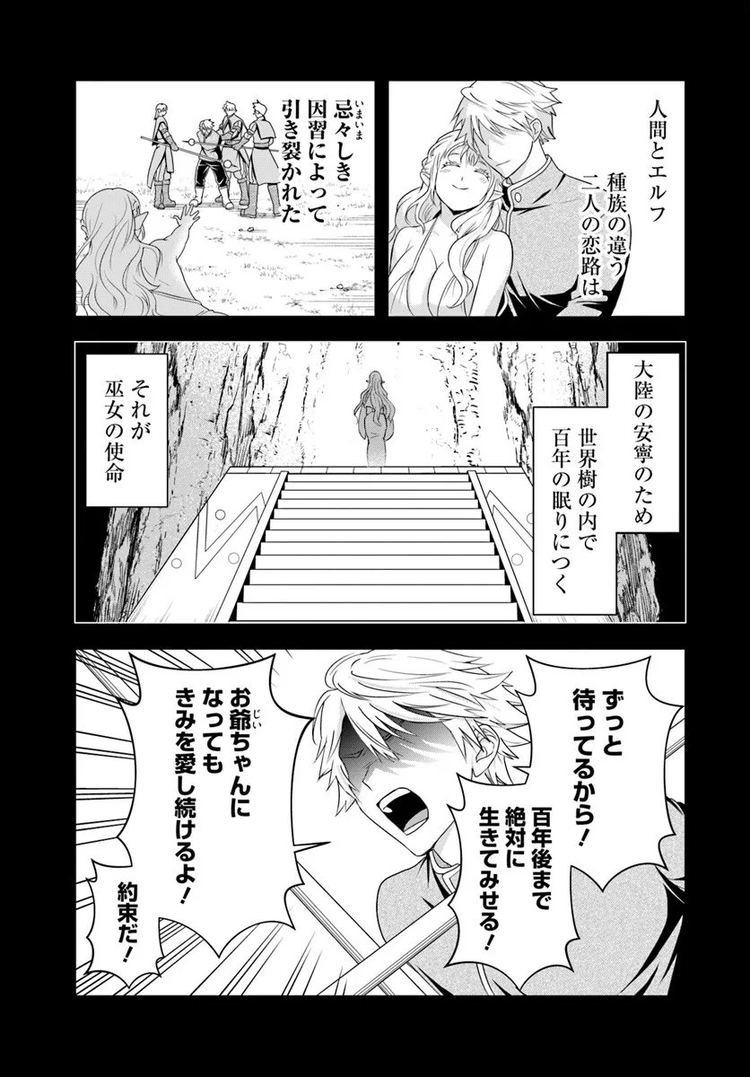 Sono Akuyaku Kizoku, Mama Hiroin ga Suki Sugiru - Chapter 23.1 - Page 9
