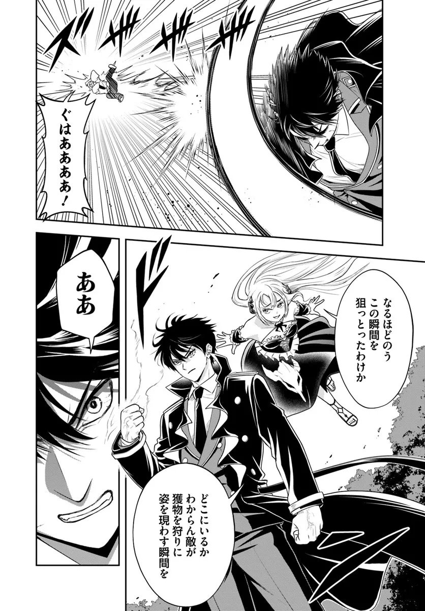 Sono Akuyaku Kizoku, Mama Hiroin ga Suki Sugiru - Chapter 23.2 - Page 10