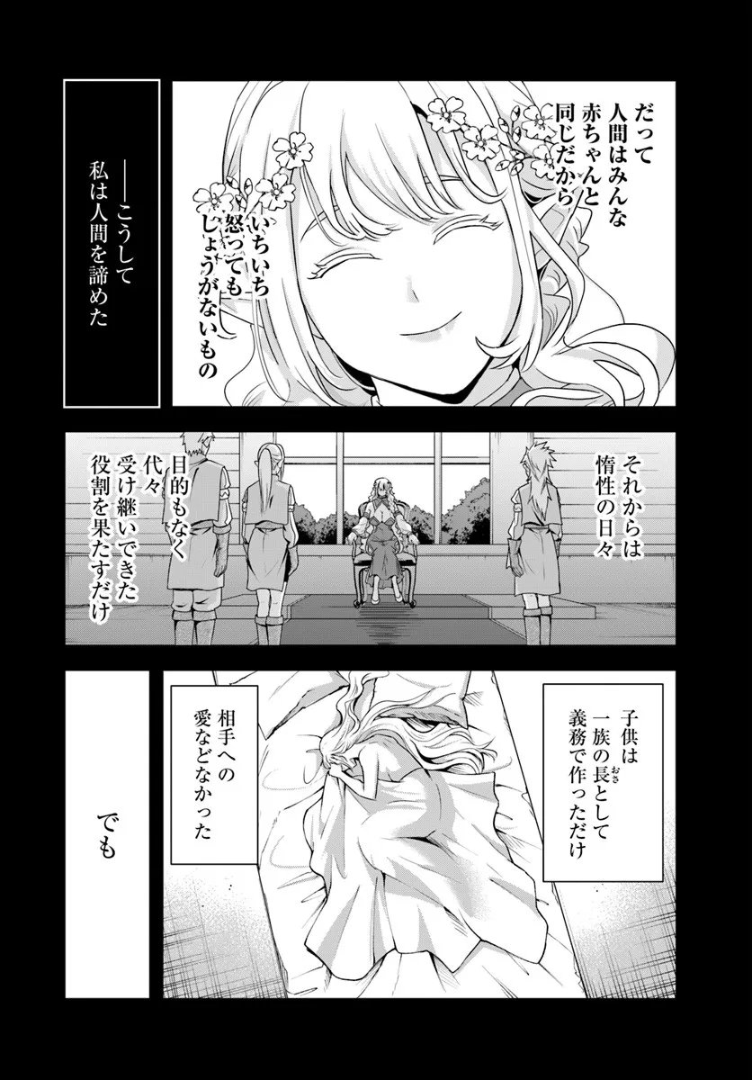 Sono Akuyaku Kizoku, Mama Hiroin ga Suki Sugiru - Chapter 23.2 - Page 2