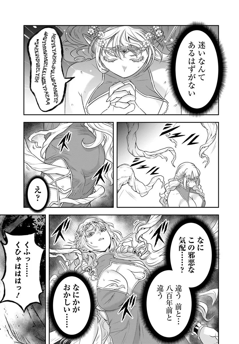 Sono Akuyaku Kizoku, Mama Hiroin ga Suki Sugiru - Chapter 23.2 - Page 5
