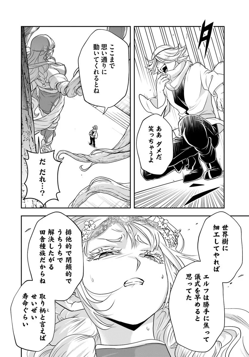 Sono Akuyaku Kizoku, Mama Hiroin ga Suki Sugiru - Chapter 23.2 - Page 6