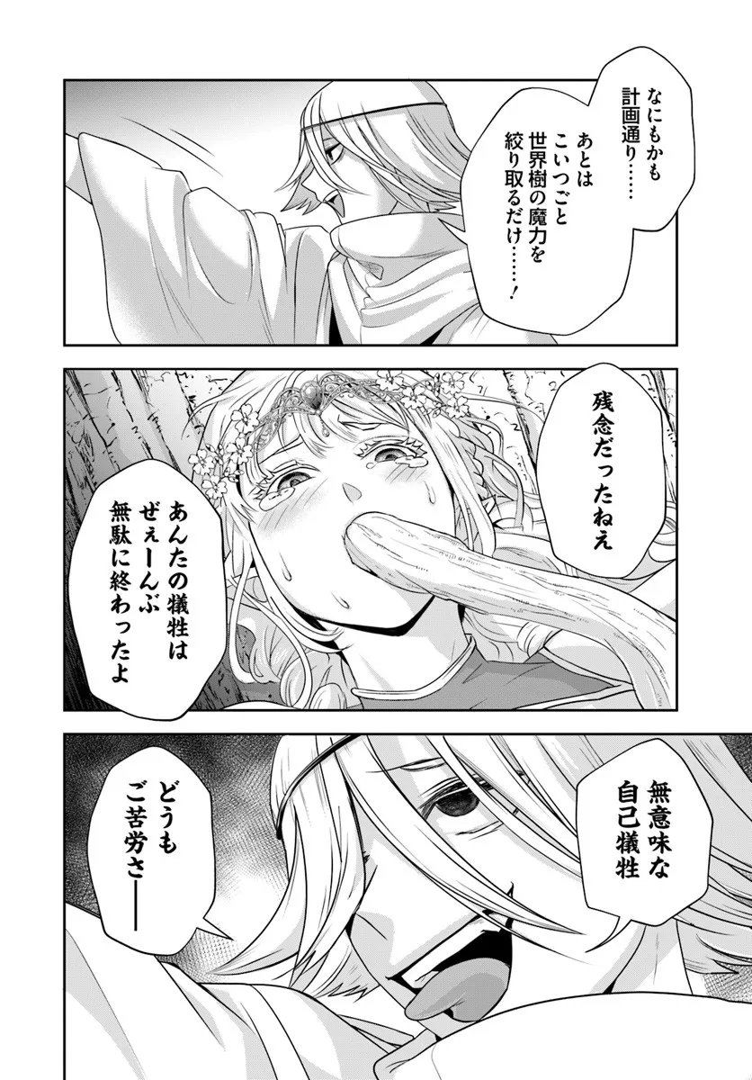 Sono Akuyaku Kizoku, Mama Hiroin ga Suki Sugiru - Chapter 23.2 - Page 8