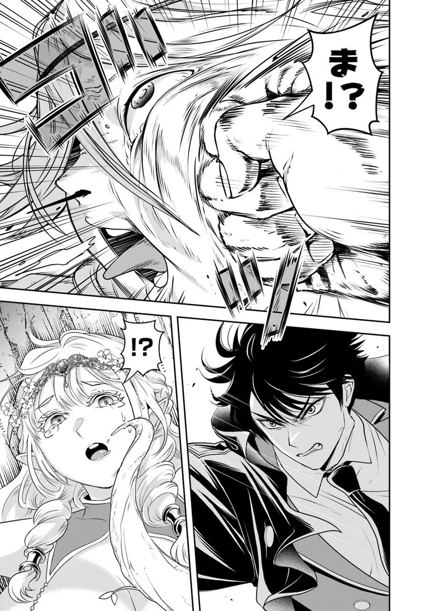Sono Akuyaku Kizoku, Mama Hiroin ga Suki Sugiru - Chapter 23.2 - Page 9