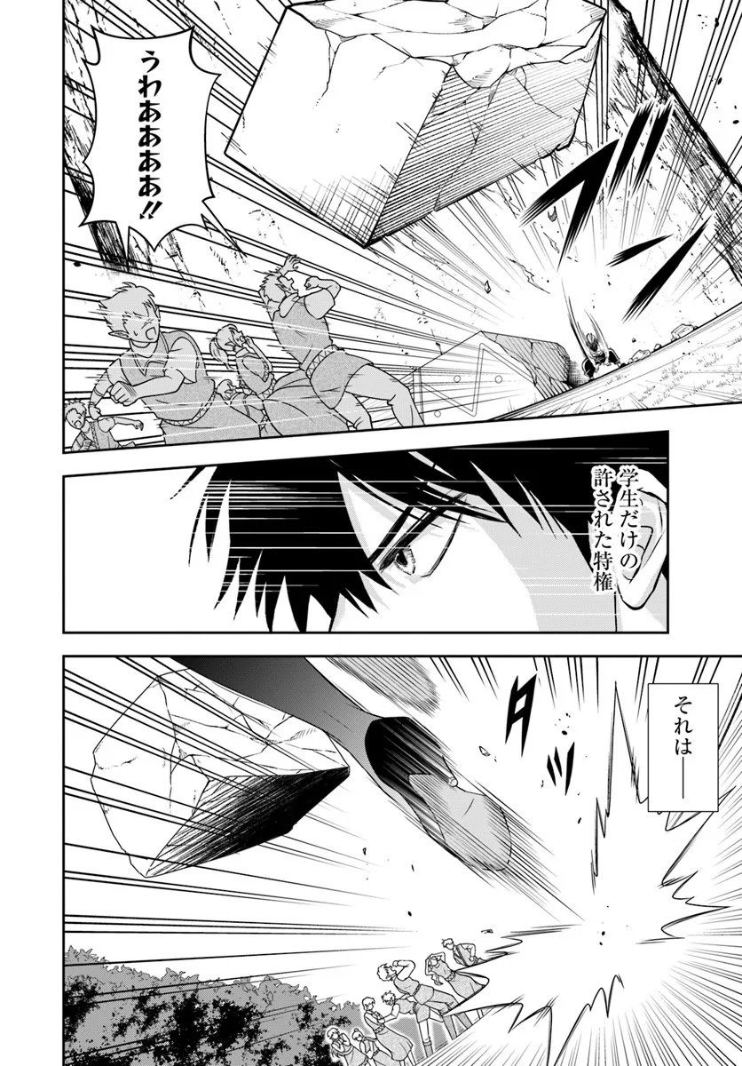 Sono Akuyaku Kizoku, Mama Hiroin ga Suki Sugiru - Chapter 24.2 - Page 10