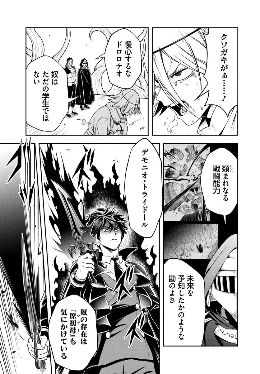 Sono Akuyaku Kizoku, Mama Hiroin ga Suki Sugiru - Chapter 24.2 - Page 3