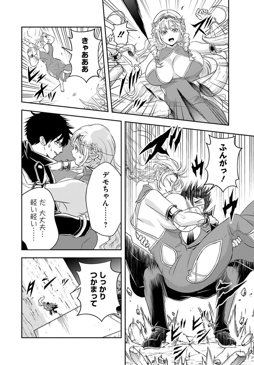 Sono Akuyaku Kizoku, Mama Hiroin ga Suki Sugiru - Chapter 24.2 - Page 4