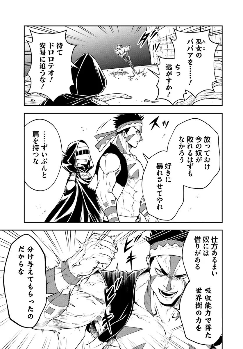 Sono Akuyaku Kizoku, Mama Hiroin ga Suki Sugiru - Chapter 24.2 - Page 5