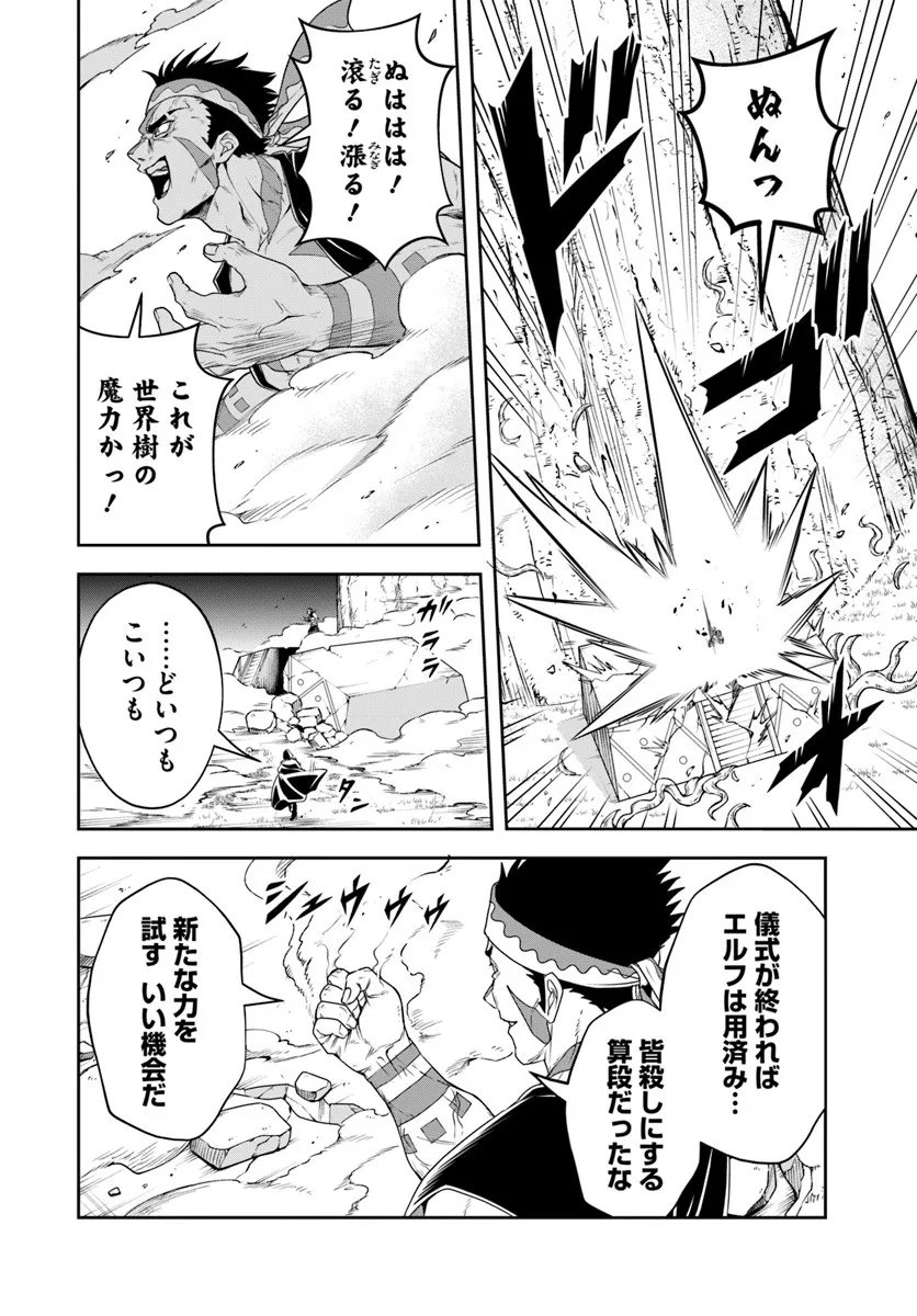 Sono Akuyaku Kizoku, Mama Hiroin ga Suki Sugiru - Chapter 24.2 - Page 6
