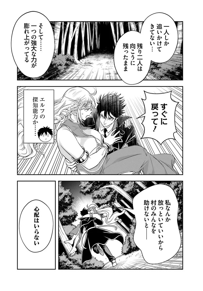 Sono Akuyaku Kizoku, Mama Hiroin ga Suki Sugiru - Chapter 24.2 - Page 8
