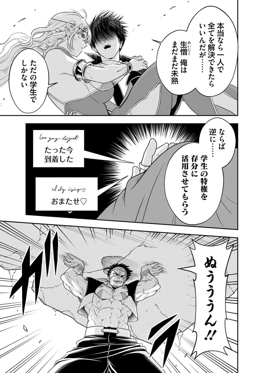 Sono Akuyaku Kizoku, Mama Hiroin ga Suki Sugiru - Chapter 24.2 - Page 9