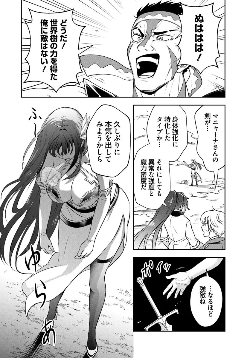Sono Akuyaku Kizoku, Mama Hiroin ga Suki Sugiru - Chapter 25.1 - Page 10