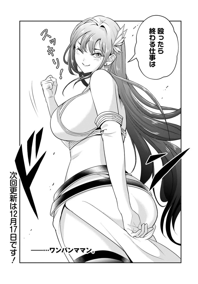 Sono Akuyaku Kizoku, Mama Hiroin ga Suki Sugiru - Chapter 25.1 - Page 15