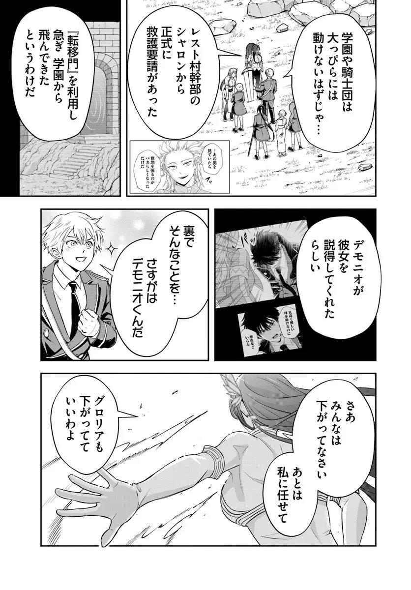 Sono Akuyaku Kizoku, Mama Hiroin ga Suki Sugiru - Chapter 25.1 - Page 3