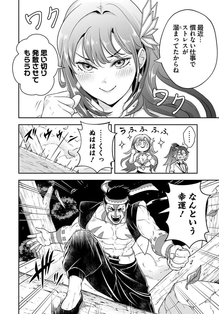 Sono Akuyaku Kizoku, Mama Hiroin ga Suki Sugiru - Chapter 25.1 - Page 4