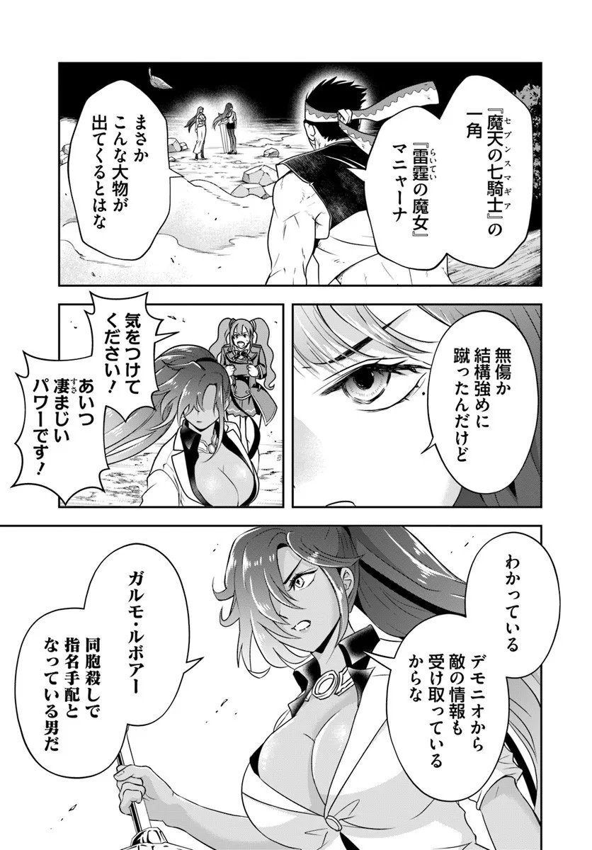 Sono Akuyaku Kizoku, Mama Hiroin ga Suki Sugiru - Chapter 25.1 - Page 5