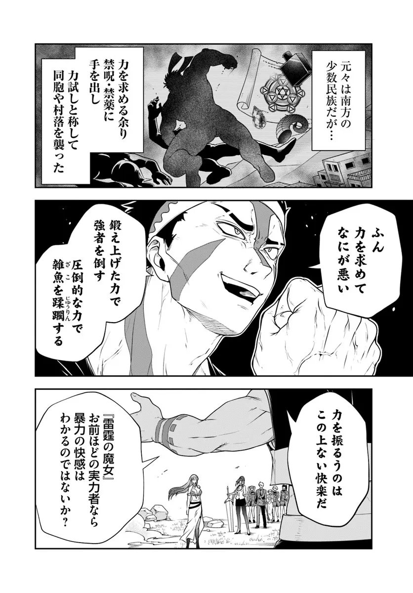 Sono Akuyaku Kizoku, Mama Hiroin ga Suki Sugiru - Chapter 25.1 - Page 6