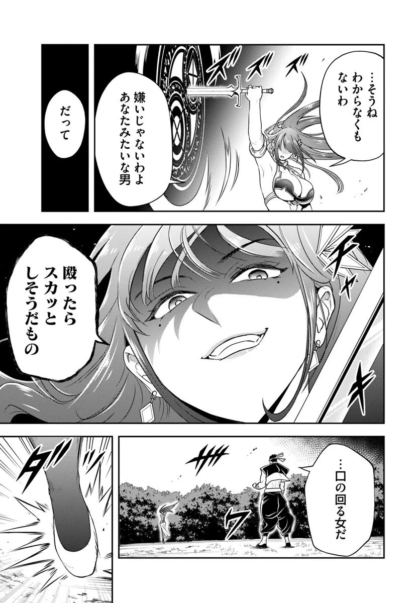 Sono Akuyaku Kizoku, Mama Hiroin ga Suki Sugiru - Chapter 25.1 - Page 7