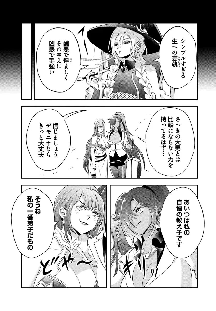 Sono Akuyaku Kizoku, Mama Hiroin ga Suki Sugiru - Chapter 25.2 - Page 10