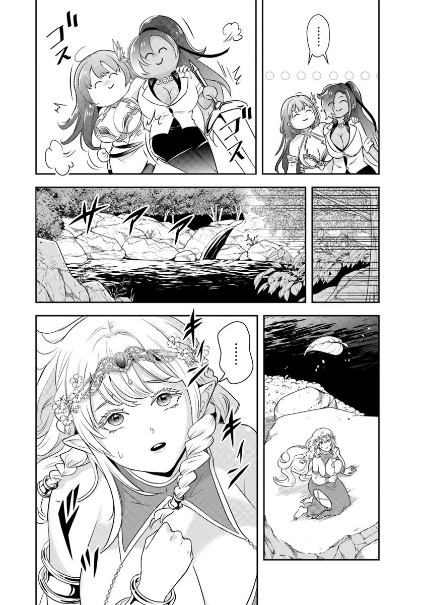 Sono Akuyaku Kizoku, Mama Hiroin ga Suki Sugiru - Chapter 25.2 - Page 11