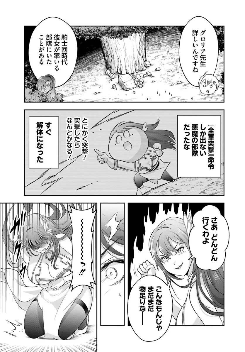 Sono Akuyaku Kizoku, Mama Hiroin ga Suki Sugiru - Chapter 25.2 - Page 2