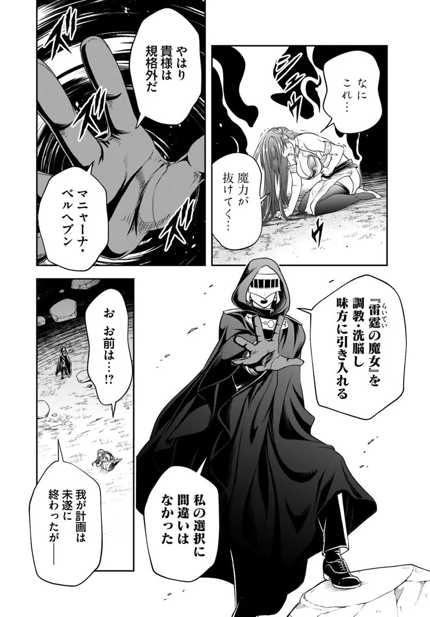 Sono Akuyaku Kizoku, Mama Hiroin ga Suki Sugiru - Chapter 25.2 - Page 3