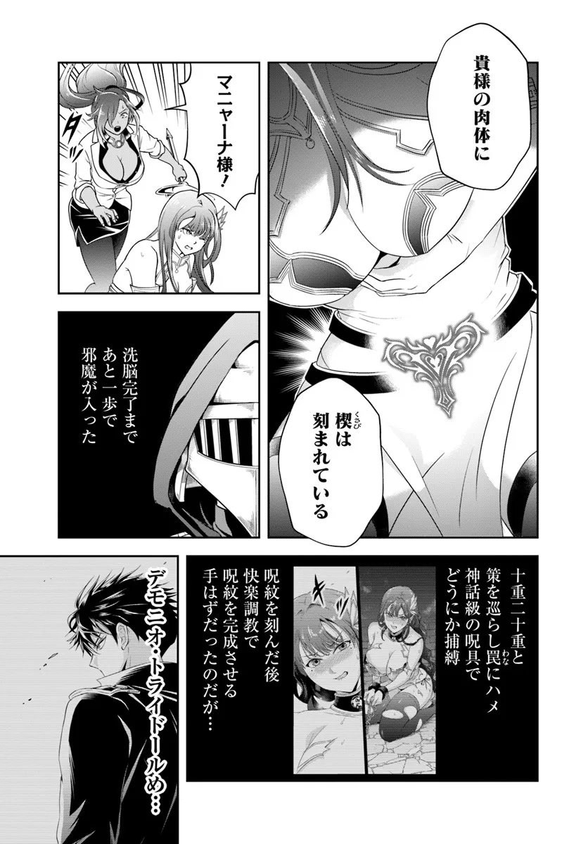 Sono Akuyaku Kizoku, Mama Hiroin ga Suki Sugiru - Chapter 25.2 - Page 4