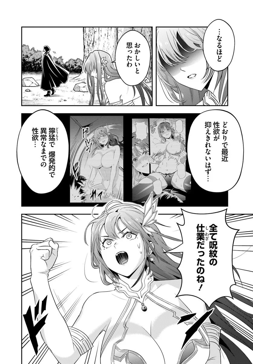 Sono Akuyaku Kizoku, Mama Hiroin ga Suki Sugiru - Chapter 25.2 - Page 5