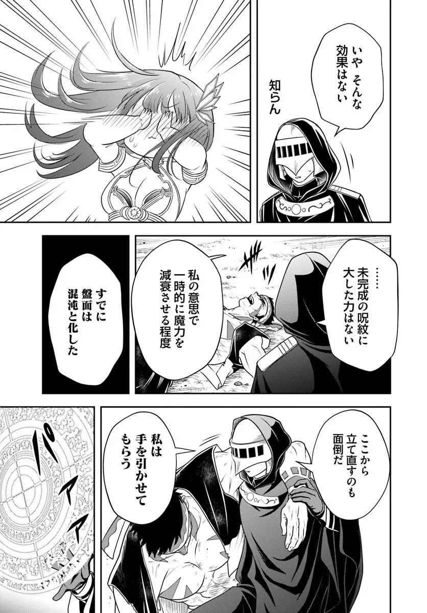 Sono Akuyaku Kizoku, Mama Hiroin ga Suki Sugiru - Chapter 25.2 - Page 6