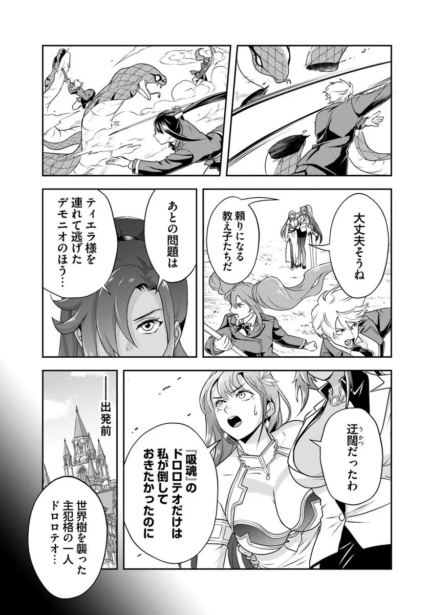 Sono Akuyaku Kizoku, Mama Hiroin ga Suki Sugiru - Chapter 25.2 - Page 8