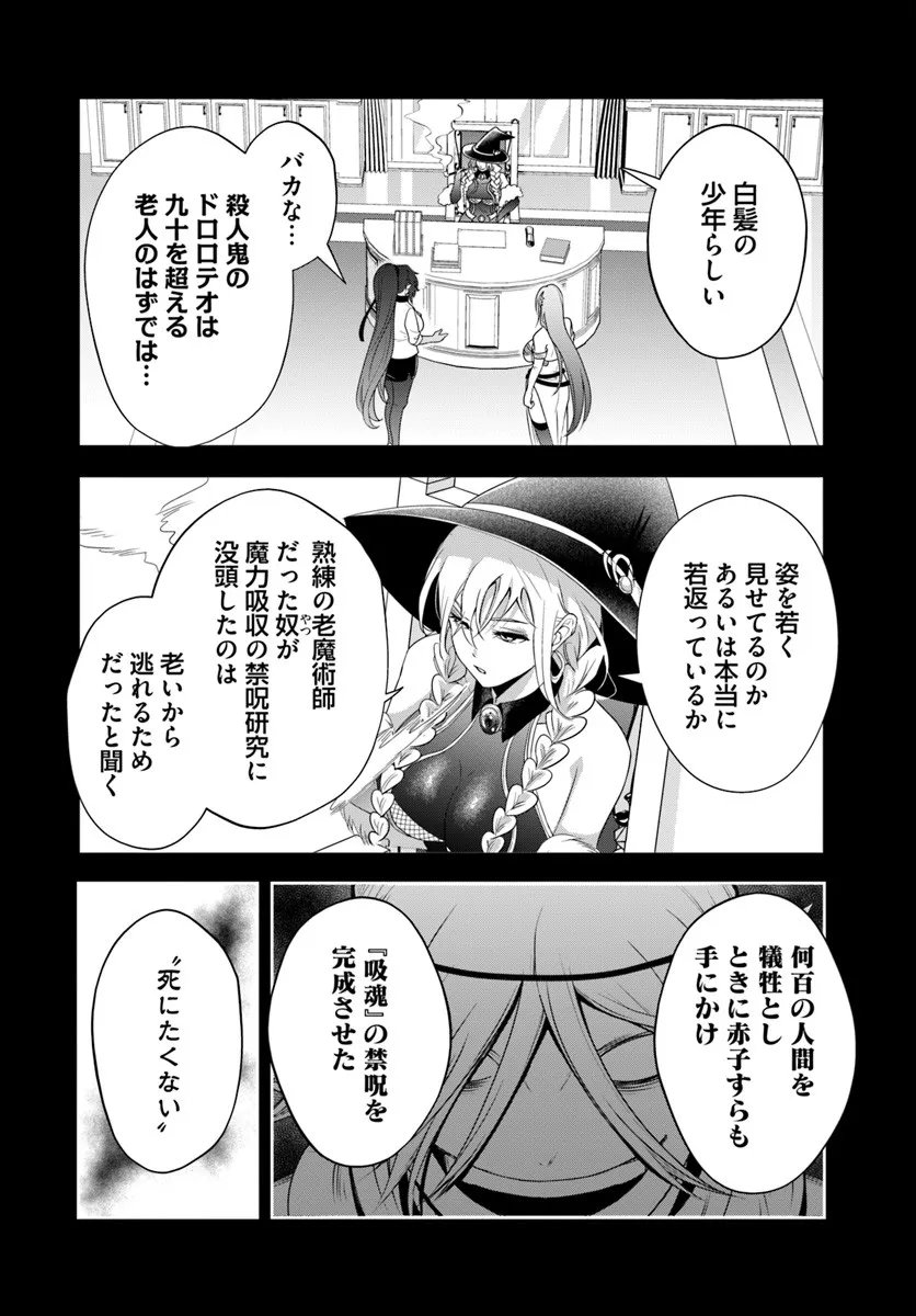 Sono Akuyaku Kizoku, Mama Hiroin ga Suki Sugiru - Chapter 25.2 - Page 9