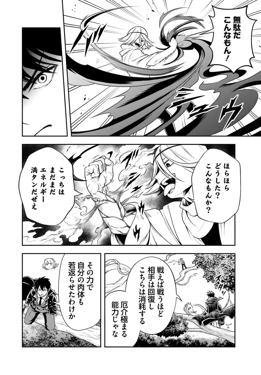 Sono Akuyaku Kizoku, Mama Hiroin ga Suki Sugiru - Chapter 26.1 - Page 2