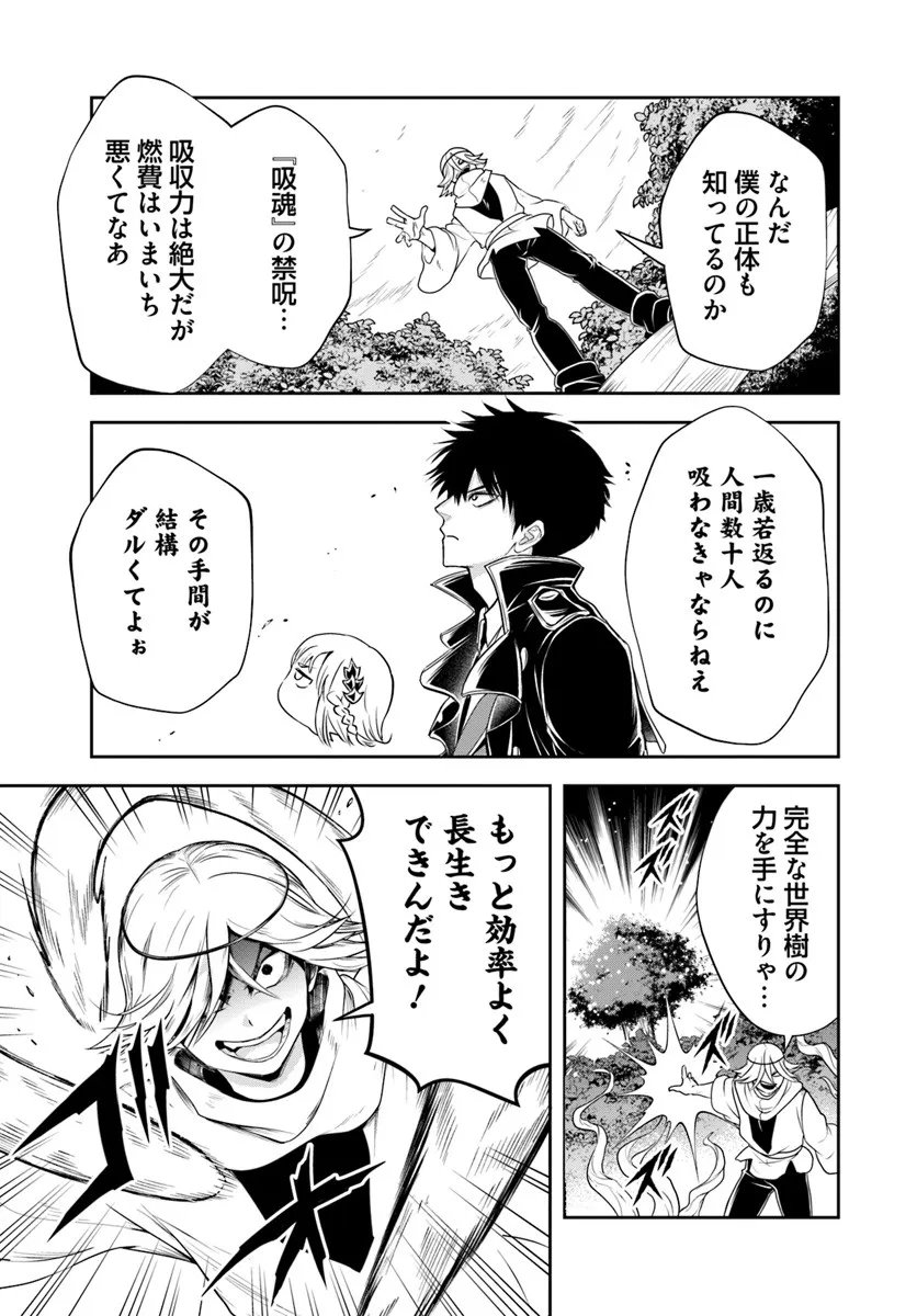Sono Akuyaku Kizoku, Mama Hiroin ga Suki Sugiru - Chapter 26.1 - Page 3