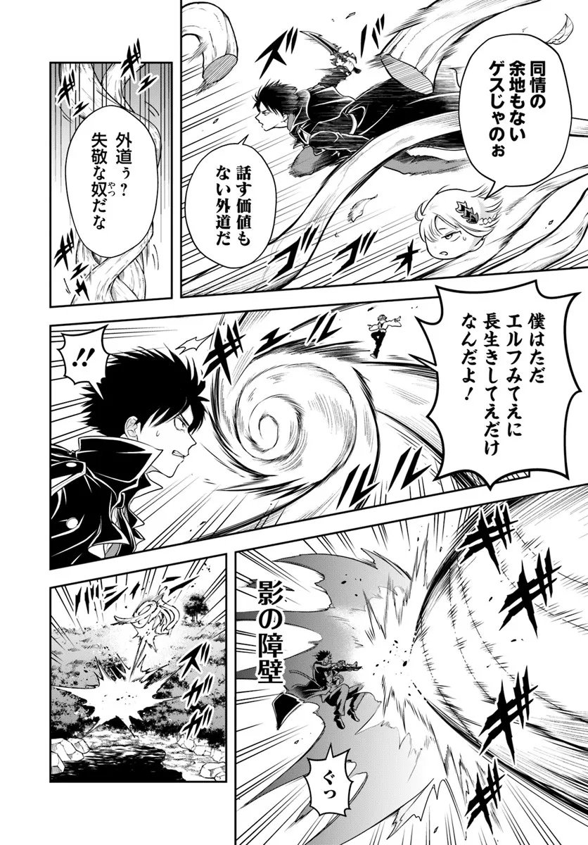 Sono Akuyaku Kizoku, Mama Hiroin ga Suki Sugiru - Chapter 26.1 - Page 4